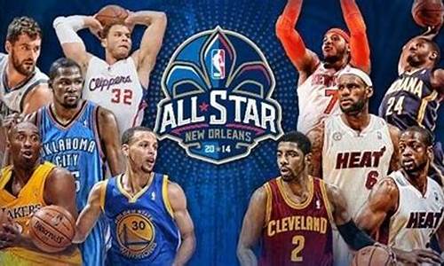 nba全明星篮球赛2016_nba全明星篮球赛回放