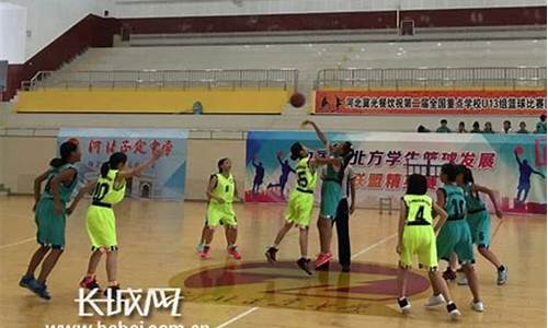 2017u13篮球比赛_2021u17篮球